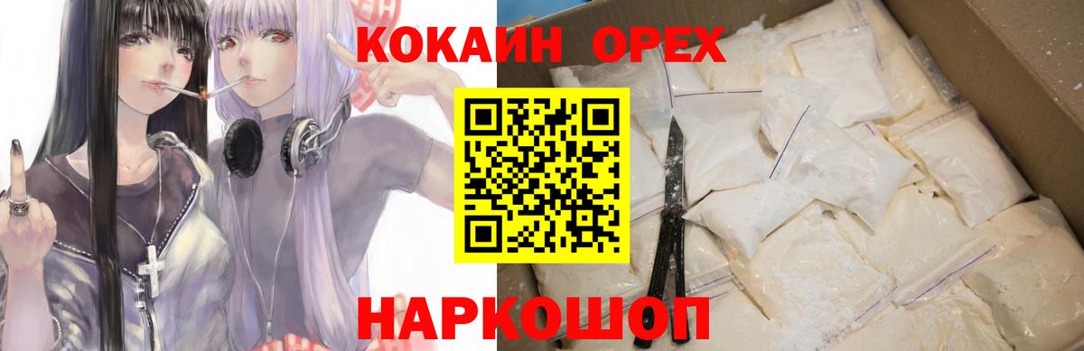 COCAIN FishScale Бирск