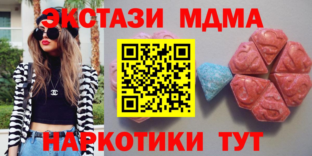 Ecstasy DUBAI  Вход с VPN  Экстази  Бирск 