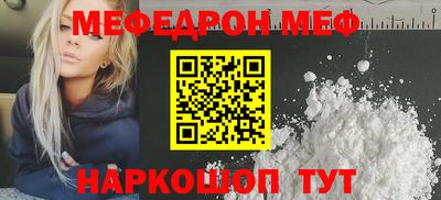 MESCALINE Ливны