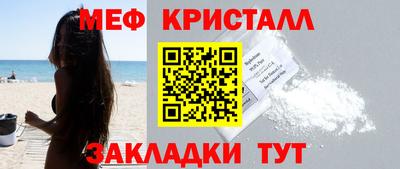 мяу мяу кристалл Ликино-Дулёво