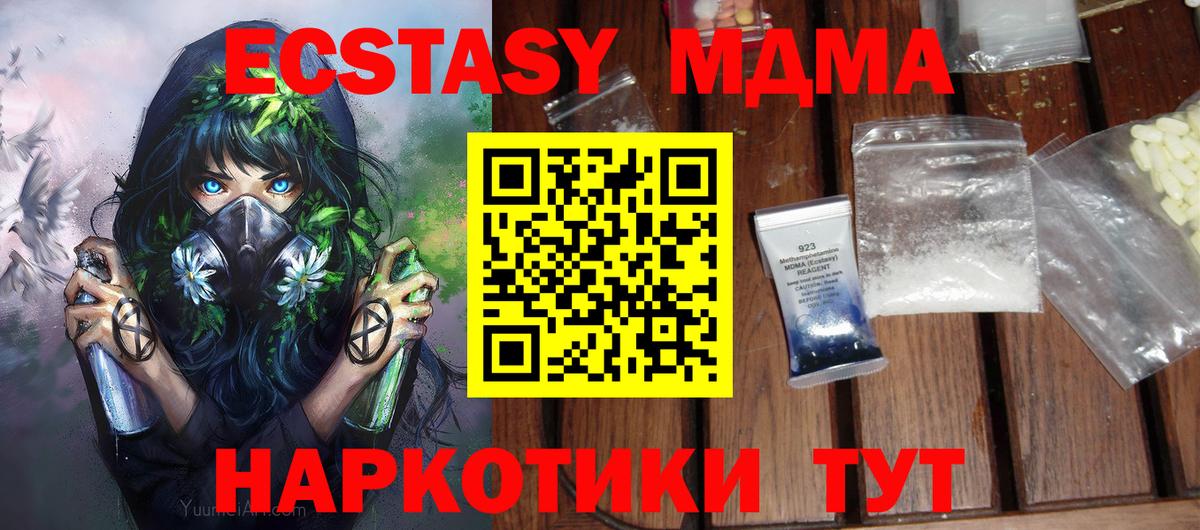МДМА VHQ  МДМА VHQ  Бирск  Вход с VPN 