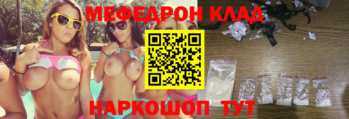Мефедрон мука  Меф VHQ  Вход с VPN  Бирск 