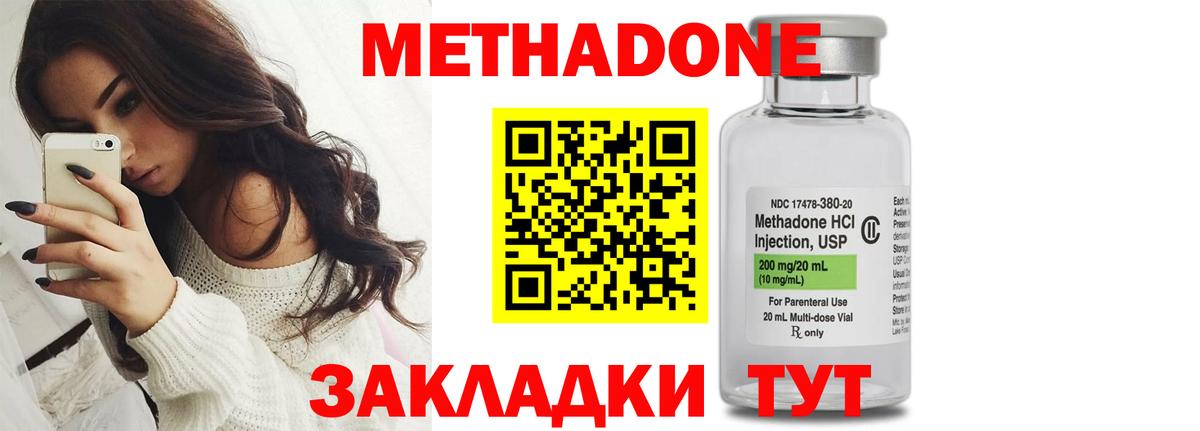 Метадон кристалл  Метадон мёд    зеркало  Бирск  Вход с VPN 