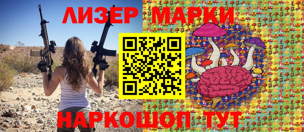 Бирск  Наркотические марки 1,8мг  Вход с VPN 