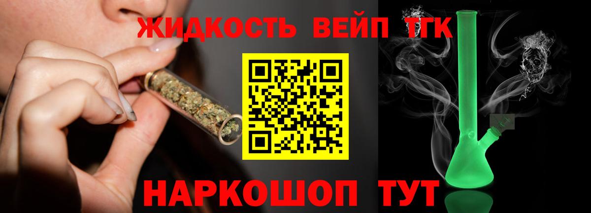 Дистиллят ТГК концентрат Бирск
